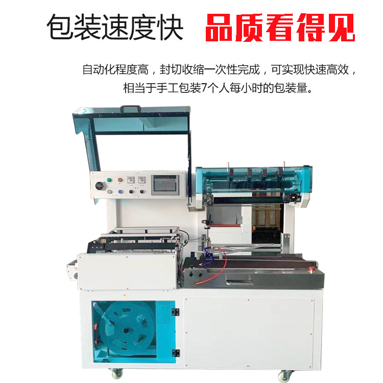 l型封切機(jī)的工作原理。