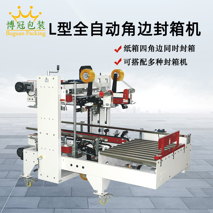 全自動封箱機(jī)未來的發(fā)展道路還會很長